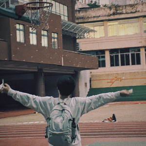 你我山前没相见 山后别相逢