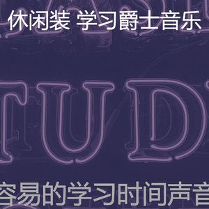 微妙的学校工作心情