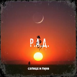 Серебряный берег