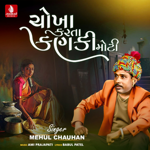 Cokha Karta Kanki Moti