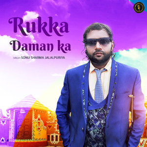 Rukka Daman Ka