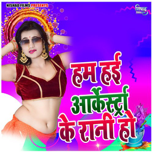 Ham Hayi Arkestra Ke Rani Ho