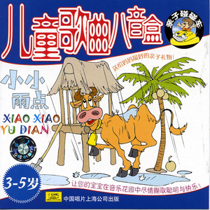 The Train Is Horning