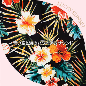 Aloha Twilight Reverie