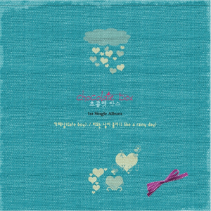 비오는 날이 좋아