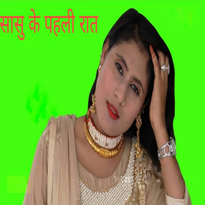 अफसाना जान वाकी