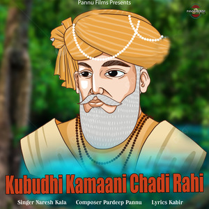 Kubudhi Kamaani Chadi Rahi