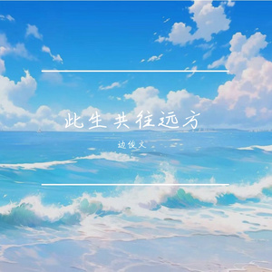Against Wind