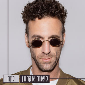 לונה