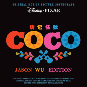 请记住我 Remember Me（Cover. 毛不易）