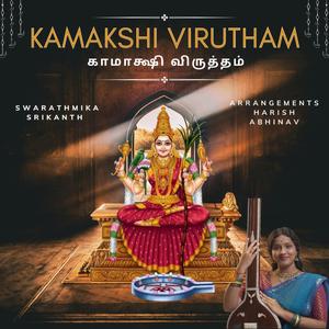 Kamakshi Virutham