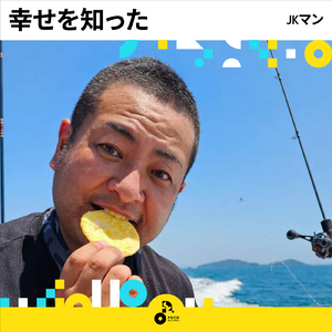 幸せを知った (INSTRUMENTAL)