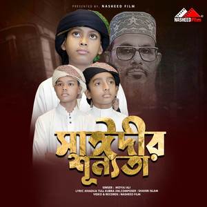Saidir Shunnota
