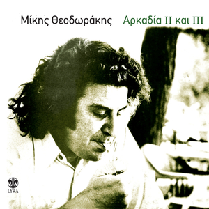 Isoun Mpaxes