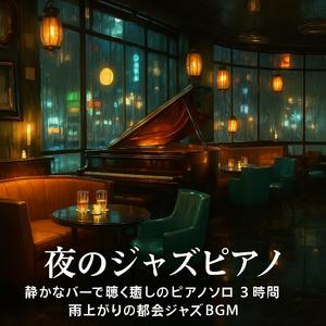 ネオンに溶ける旋律