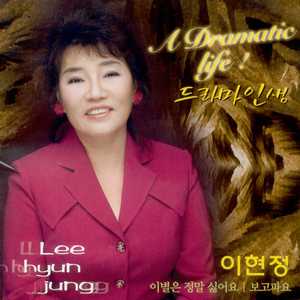 보고파요(반주음악)