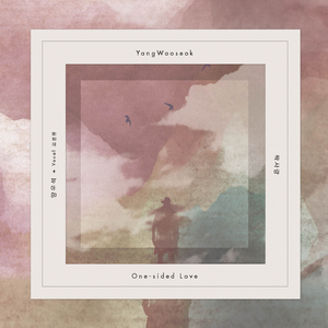 쓸쓸 (with 오병환)