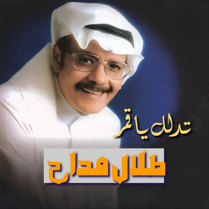 Lmeem Abashki Gharamek