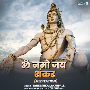 Om Namo Jai Shankar (Meditation)