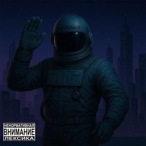 Привет потомкам Prod. by PLVSTIC