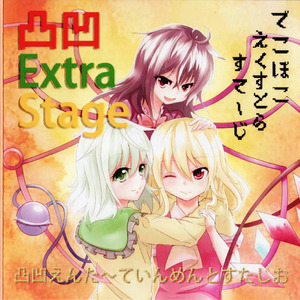 幻想郷物語 ～夢幻世界の月と翼～