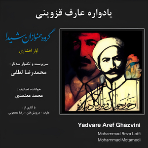 Tasnif "Az Kafam Raha"