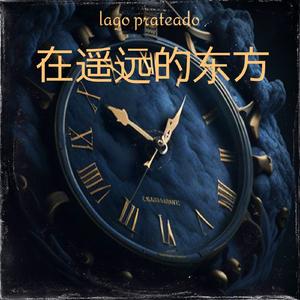在遥远的东方. verso 2 (Acoustic)