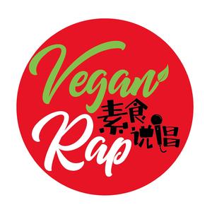 Go Vegan 纯素吧 伴奏
