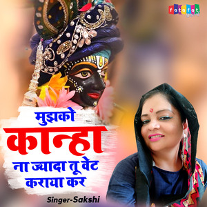 Mujhko Kanha Na Jyada Tu Wait Karaya Kar