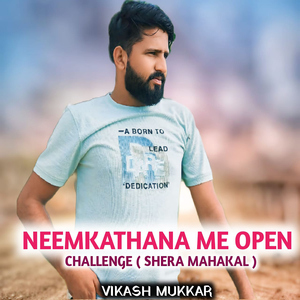 Neemkathana Me Open Challenge (Shera Mahakal)