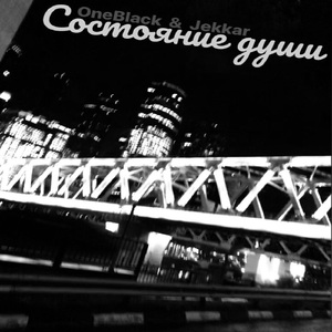 От души, душевно в душу