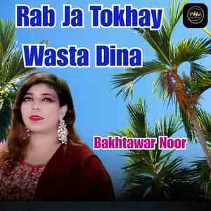 Rab Ja Tokhay Wasta Dina