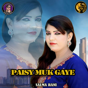 Paisy Muk Gaye