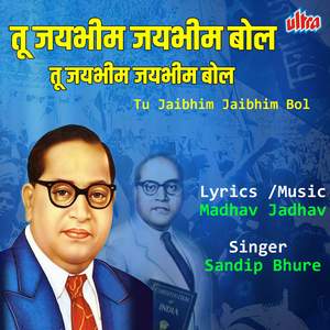 Tu Jaibhim Jaibhim Bol