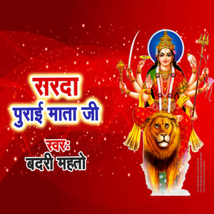Sarda Purai Mata Ji
