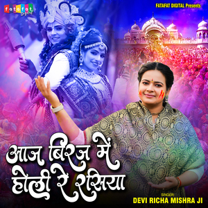 Aaj Biraj Mein Holi Re Rasiya
