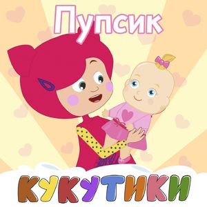 Ладушки