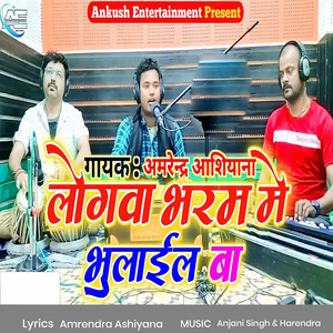 Logwa Bharam Me Bhulail Ba