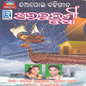 Ethu Antare Ebe