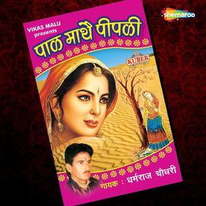 Thari Kamar KO Machk