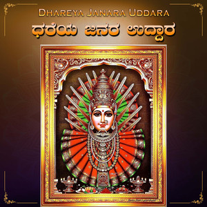 Dhareya Janara Uddara