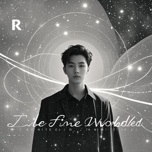 我来到这个世界的意义-花酱木酱柴火酱