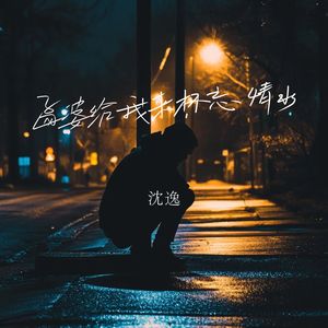 孟婆给我来杯忘情水