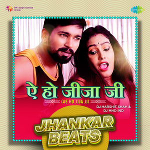 Ae Ho Jija Ji - Jhankar Beats