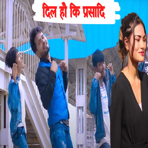 Dil Hou Ki Parsadi