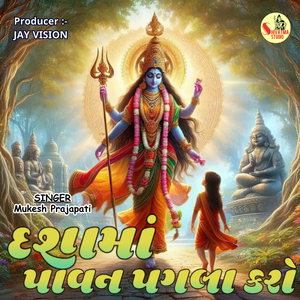 Dashama Pavan Pagla Karo