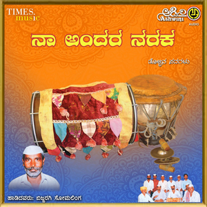 Chinti Maduta Santyaga