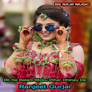 Ab Ke Balam Moku Pihar Khinay De