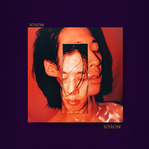 葬送【FREE】Pian 吉他痛苦情绪叙事 Beat