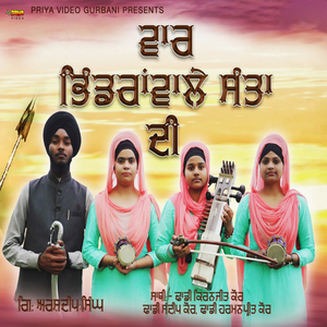 Vaar Bhindranwale Santa Di